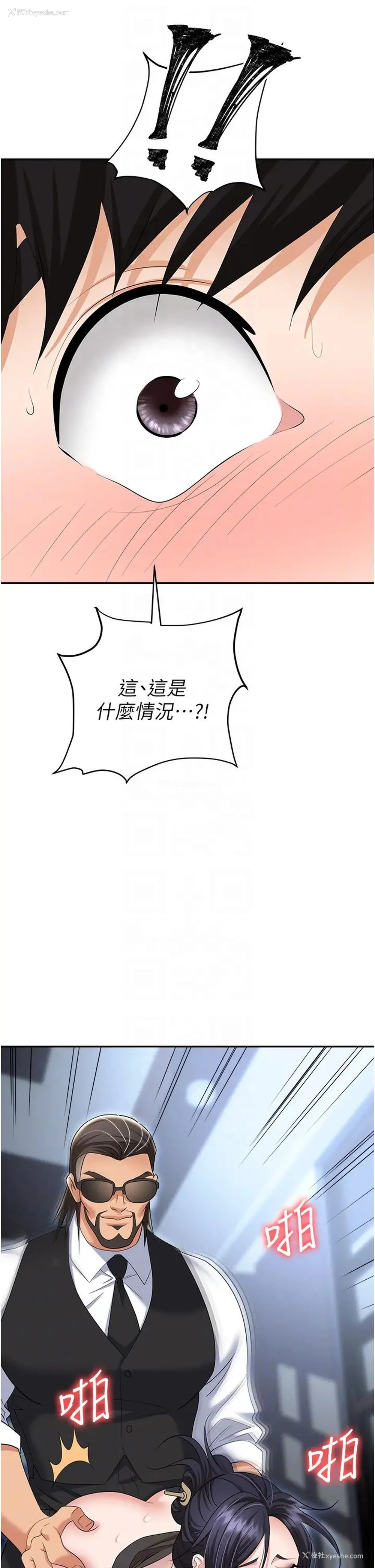 28P - 职场陷阱