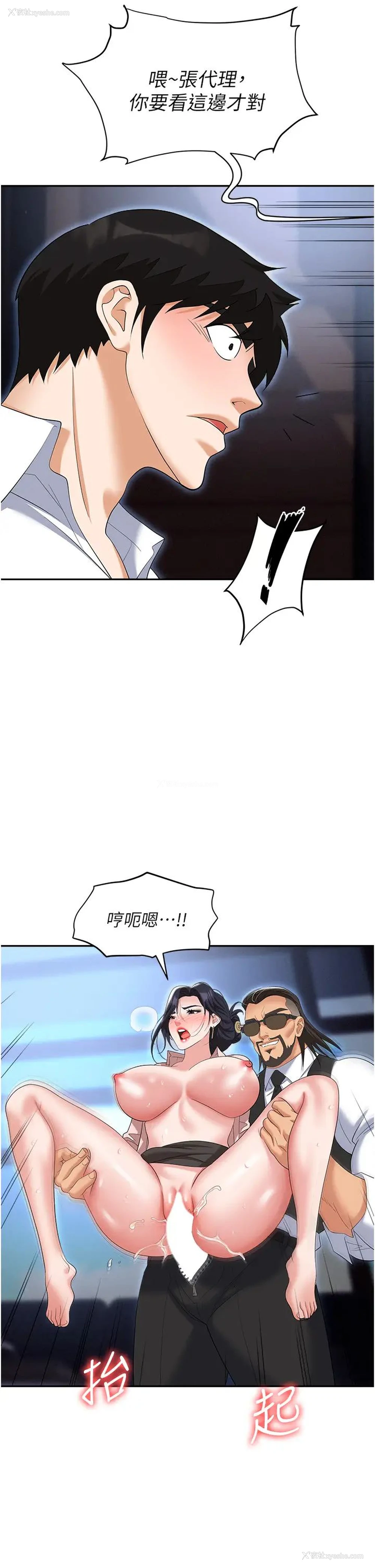 31P - 职场陷阱