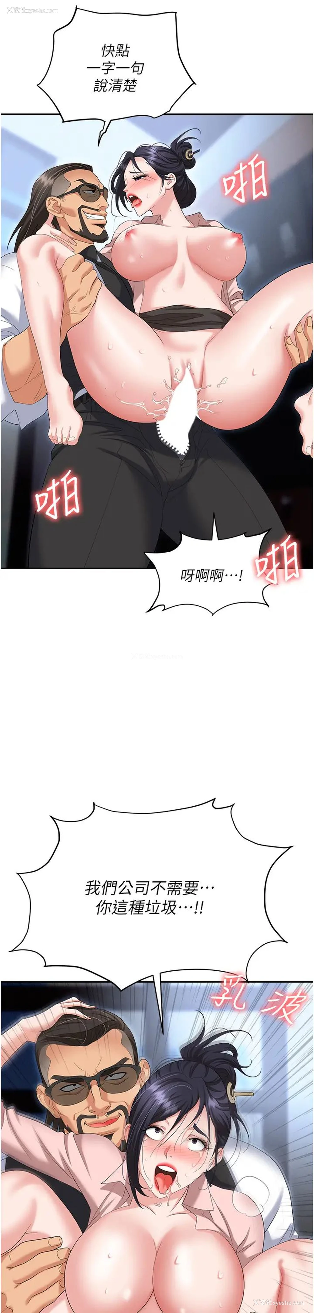 37P - 职场陷阱
