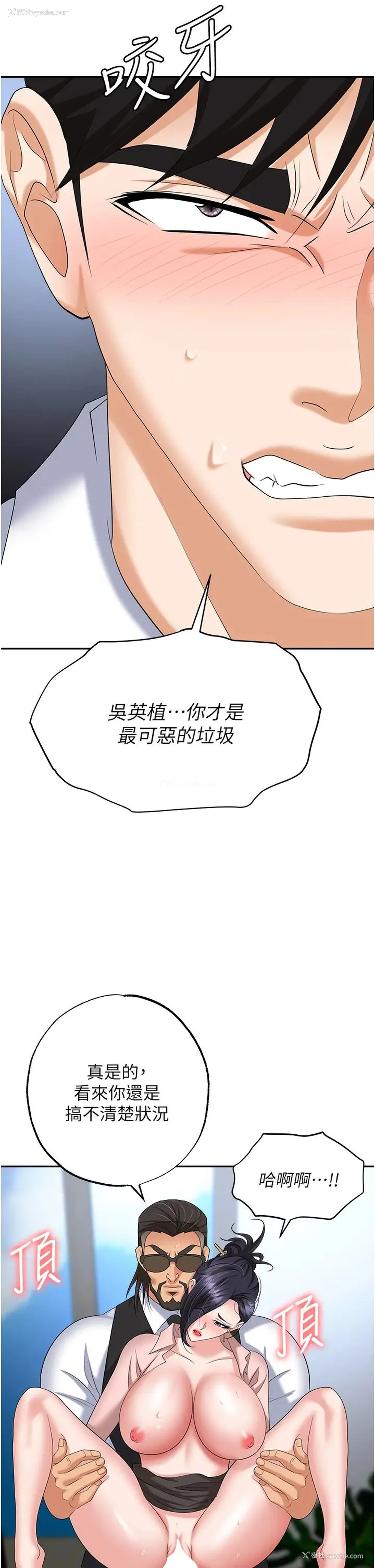 40P - 职场陷阱
