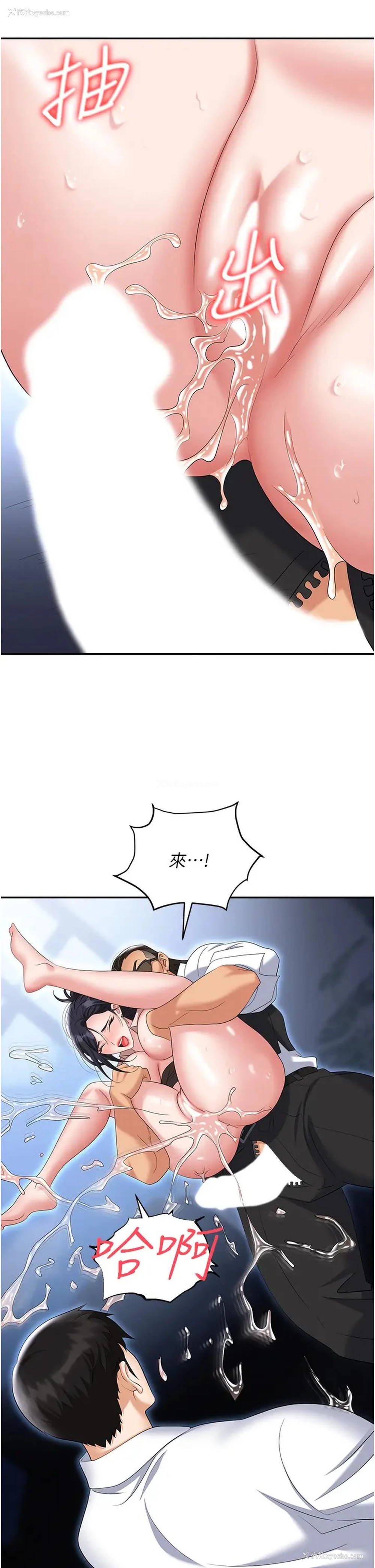 44P - 职场陷阱