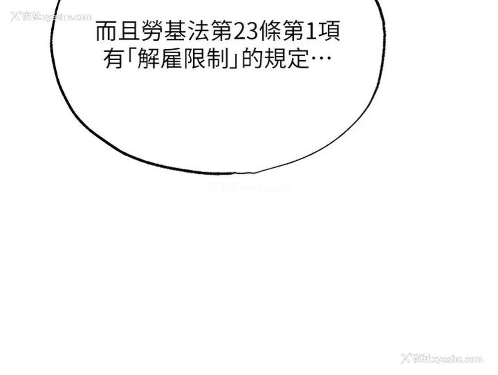 51P - 职场陷阱