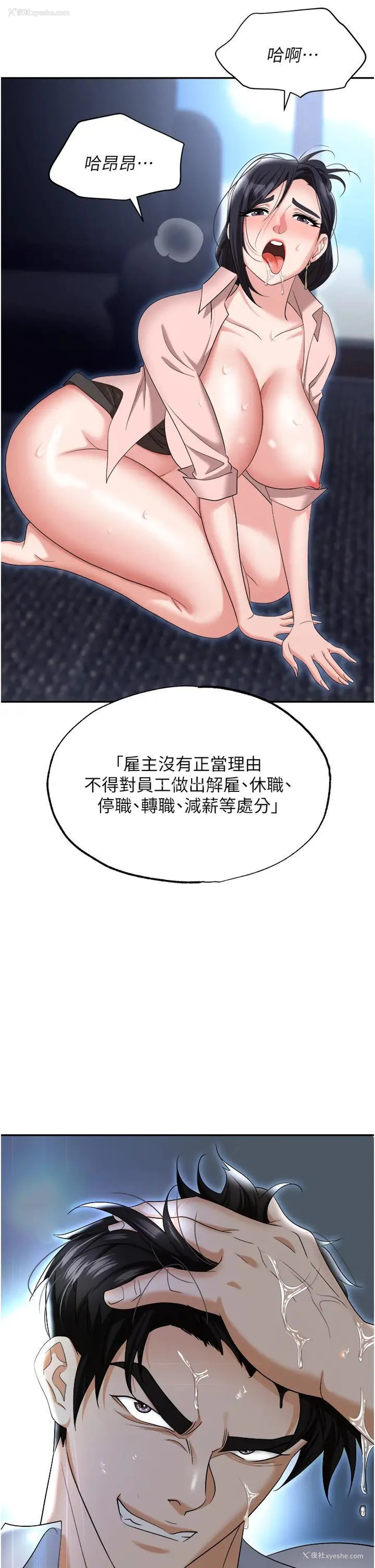 52P - 职场陷阱