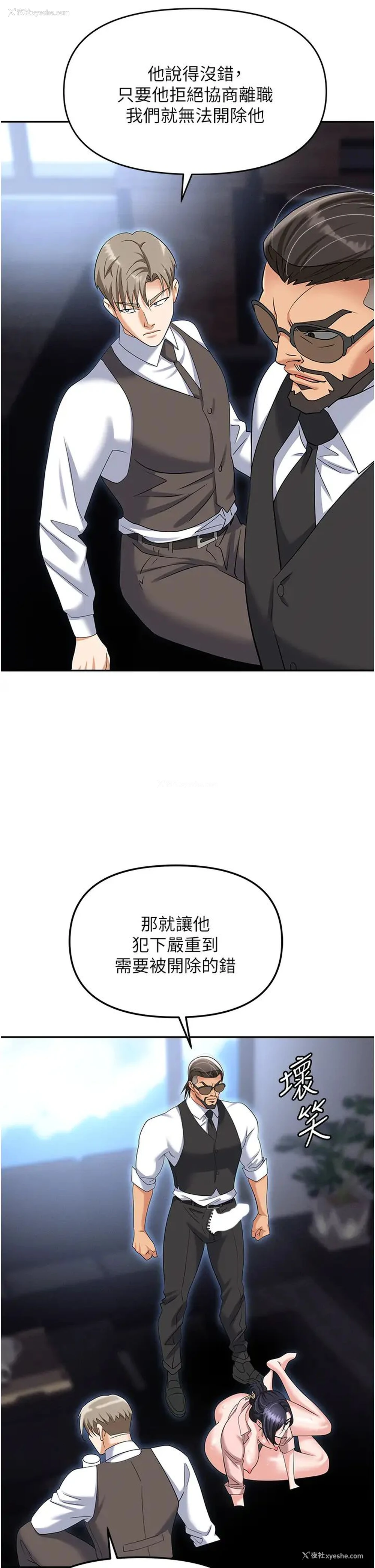 55P - 职场陷阱