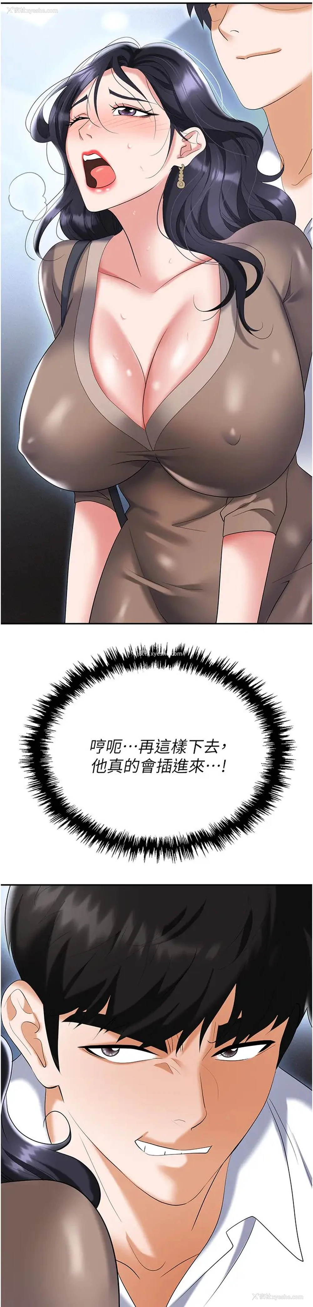 5P - 职场陷阱