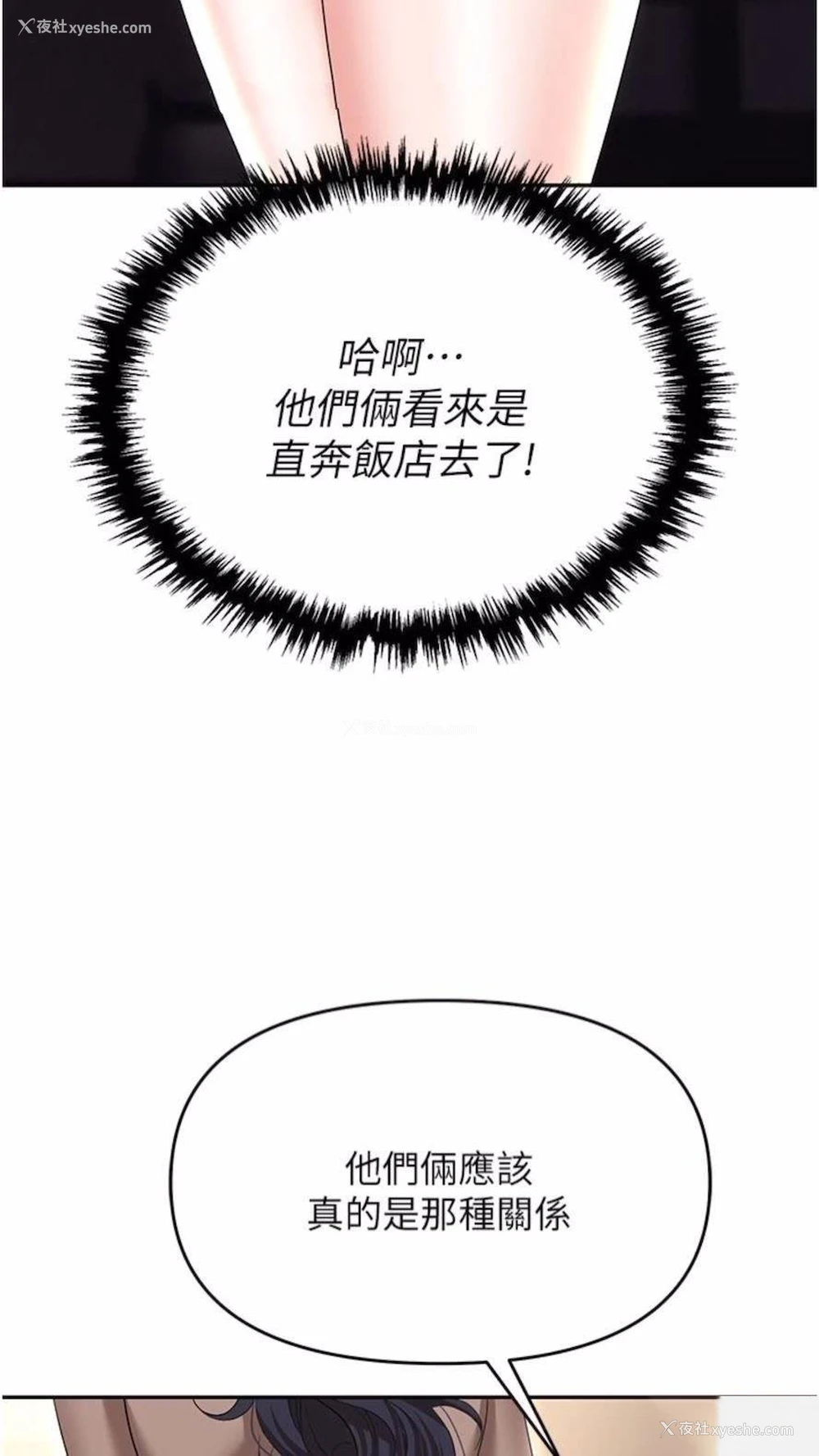 101P - 职场陷阱