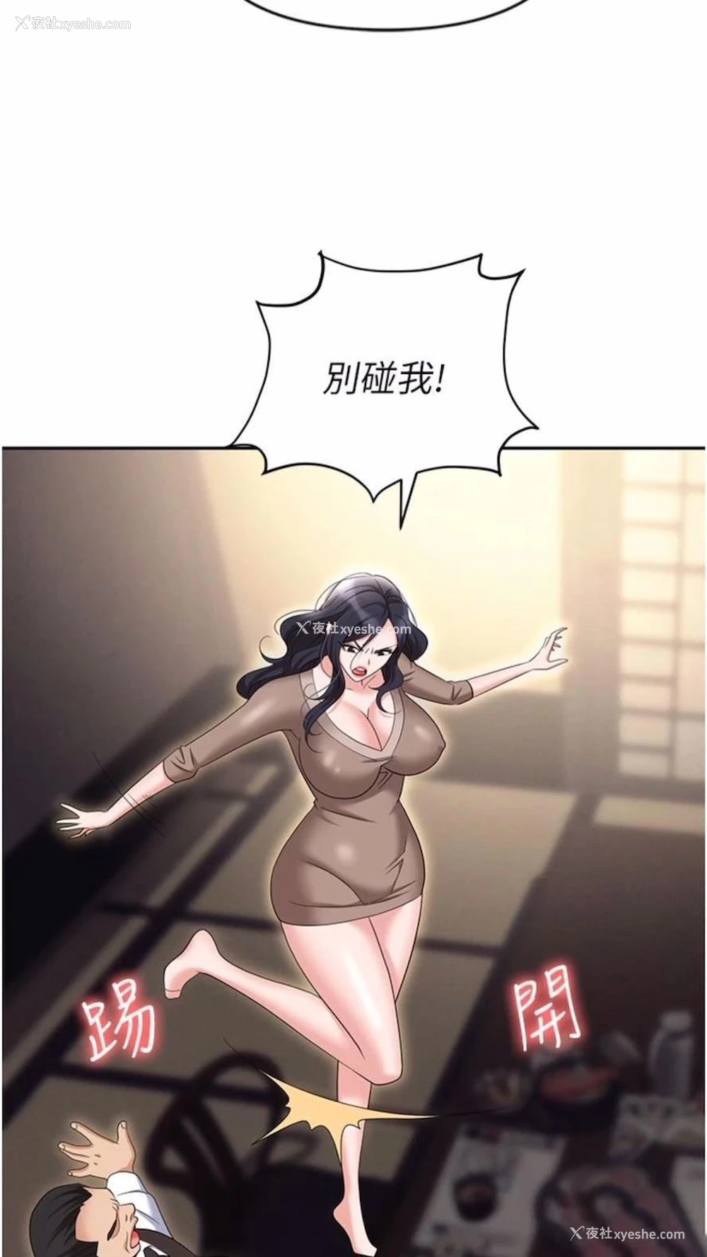 103P - 职场陷阱