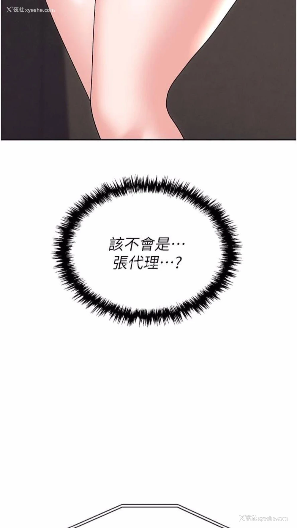 106P - 职场陷阱
