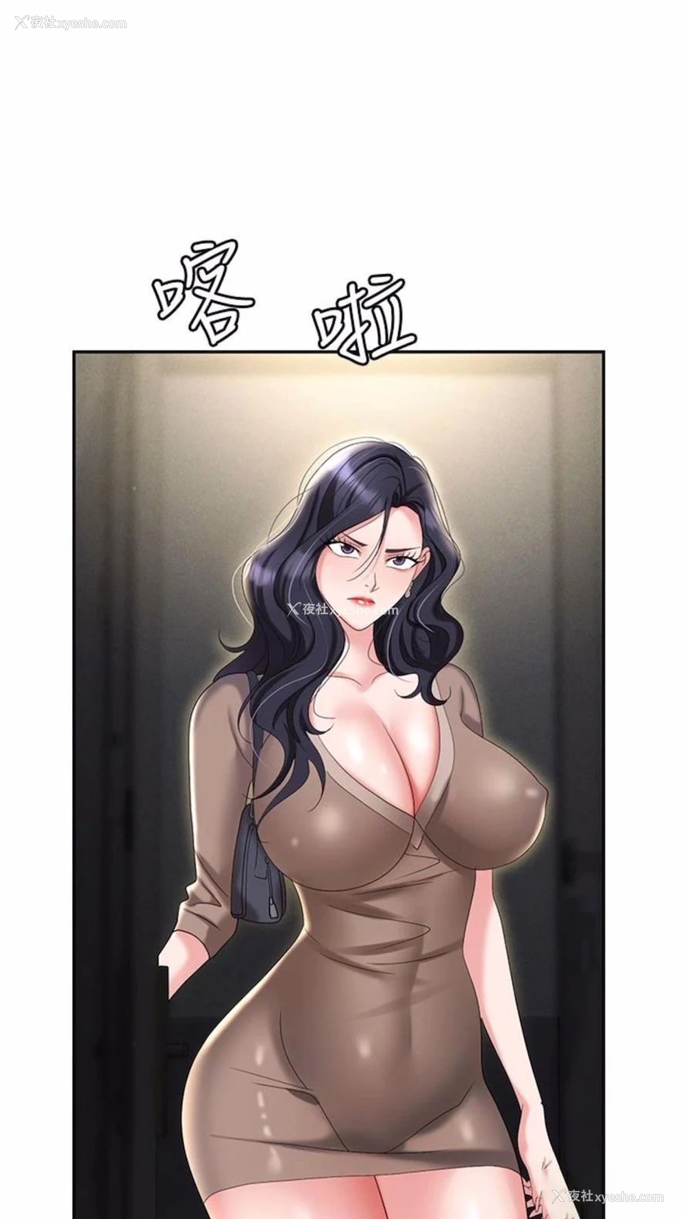 110P - 职场陷阱