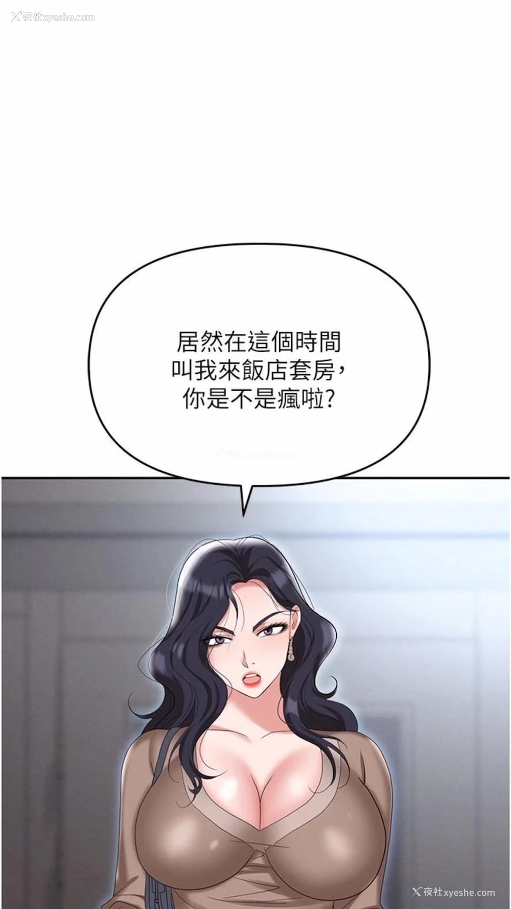 113P - 职场陷阱