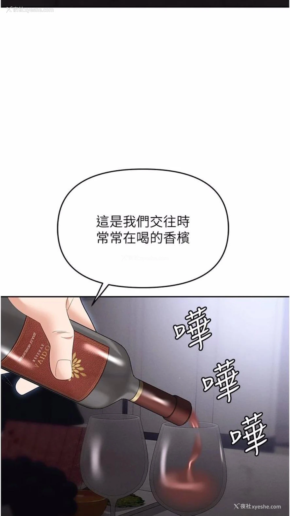 115P - 职场陷阱