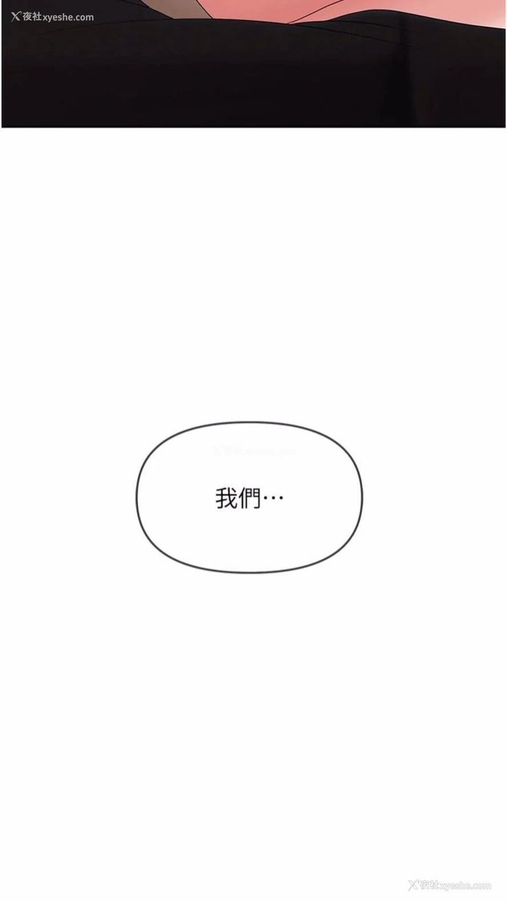 118P - 职场陷阱