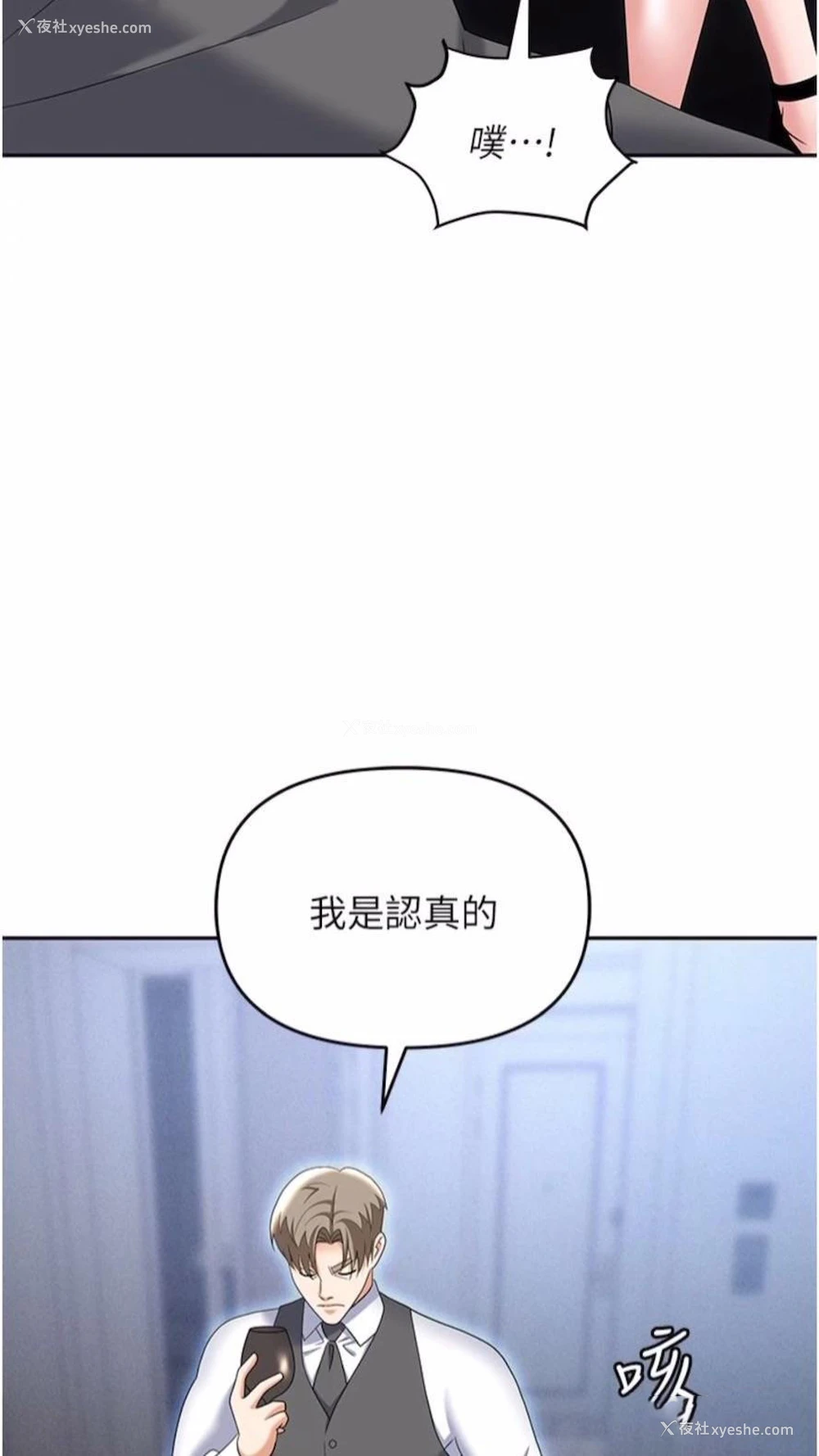 120P - 职场陷阱