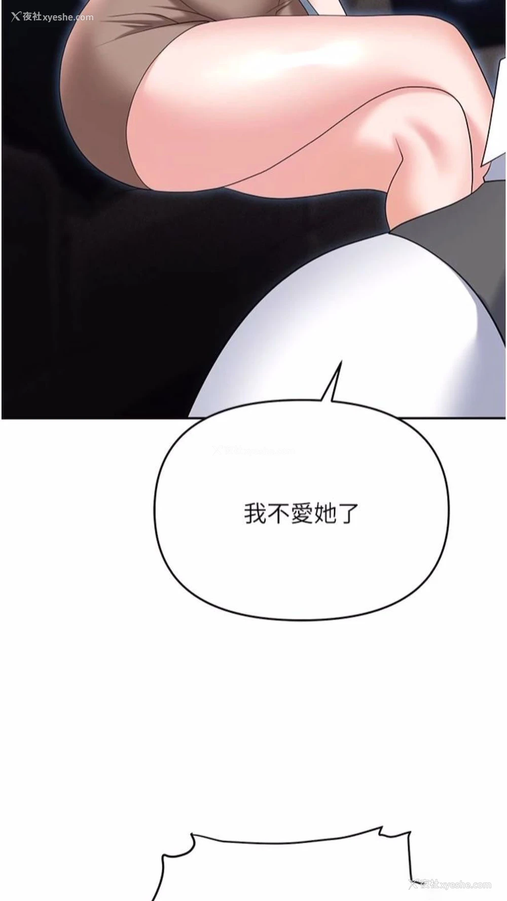 123P - 职场陷阱