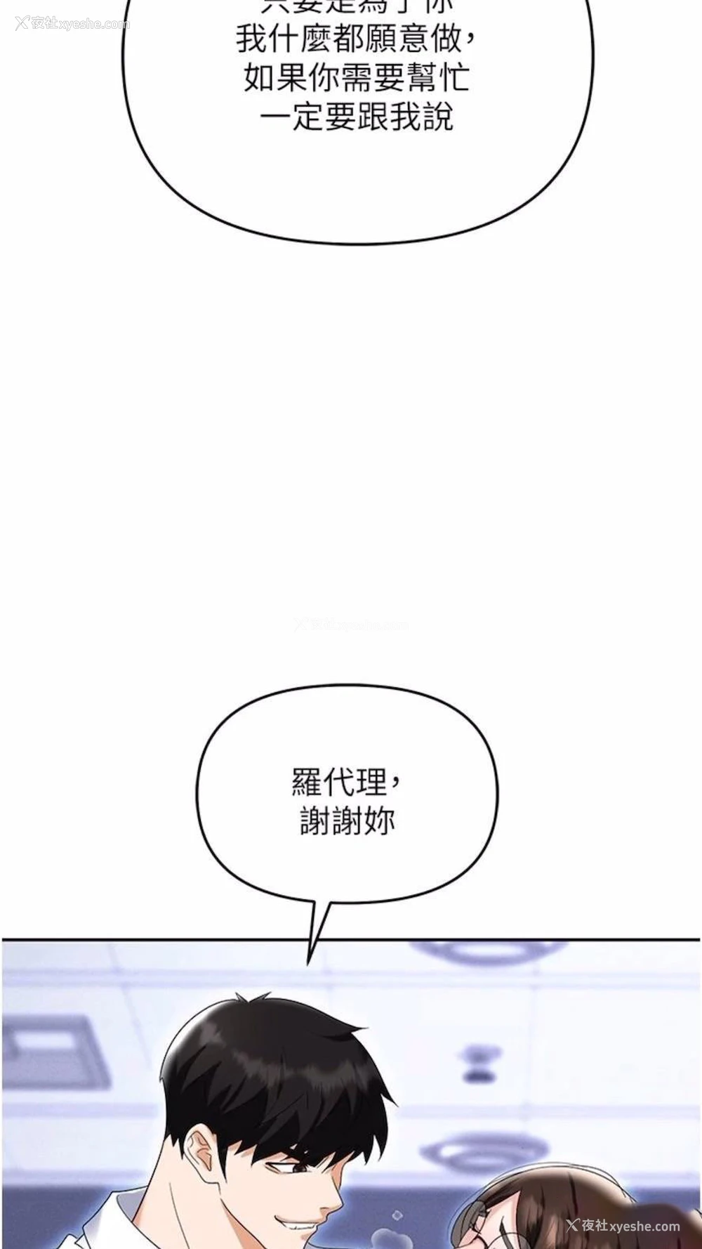 14P - 职场陷阱