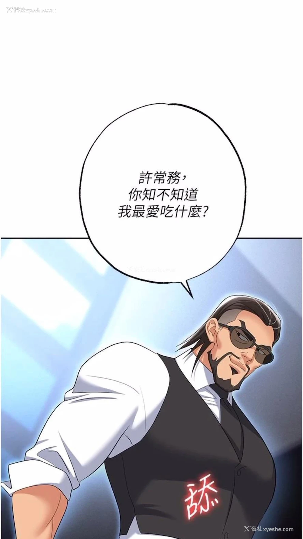 1P - 职场陷阱