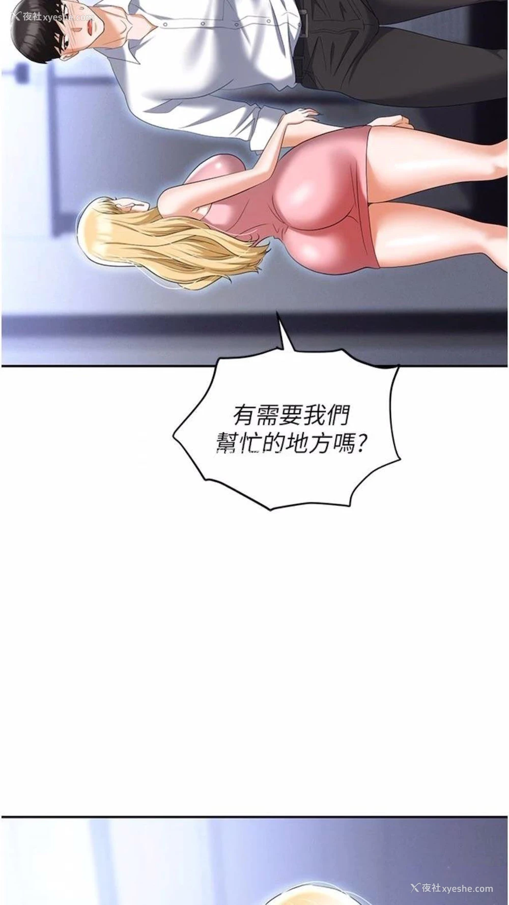 24P - 职场陷阱