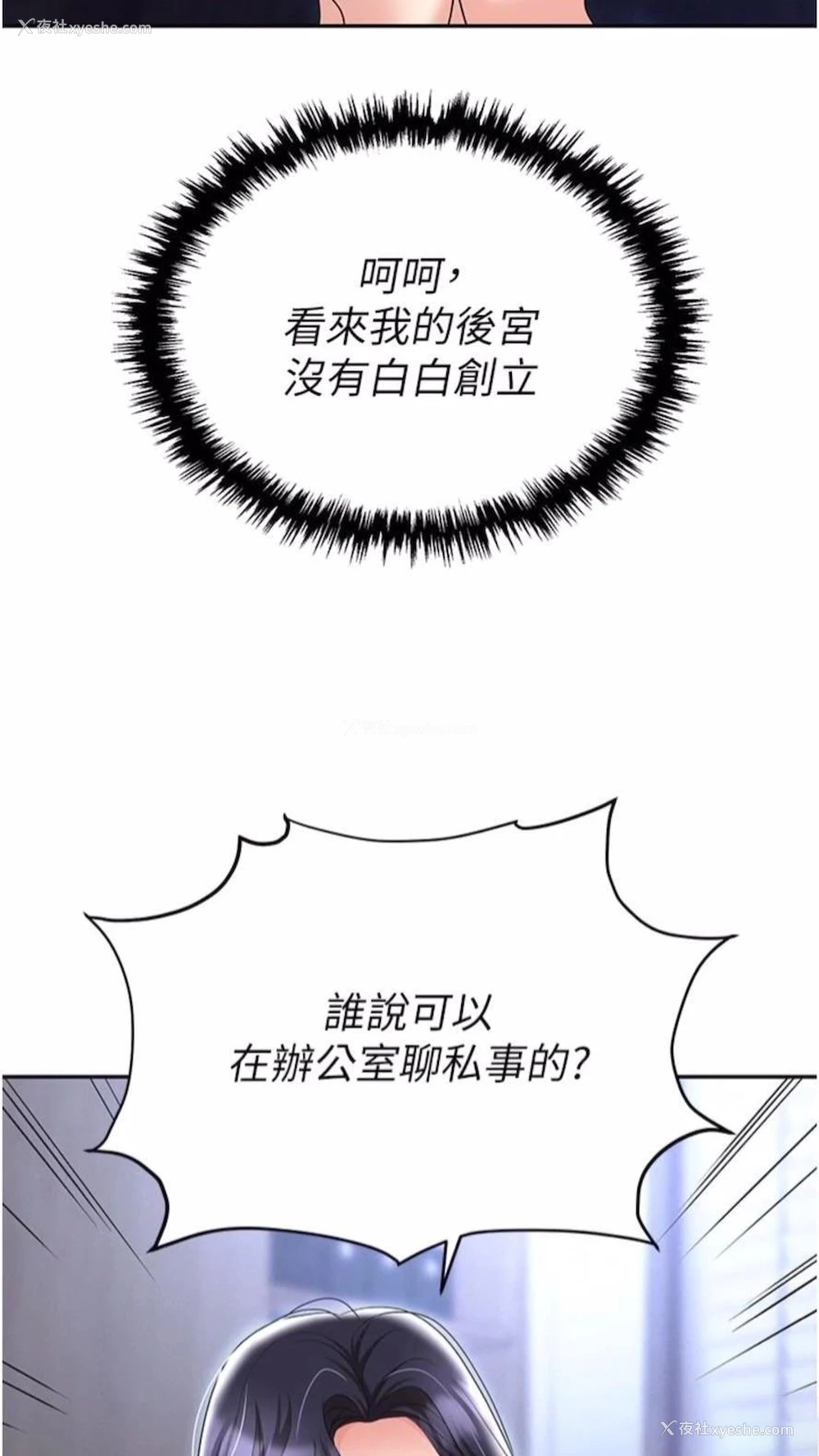 26P - 职场陷阱
