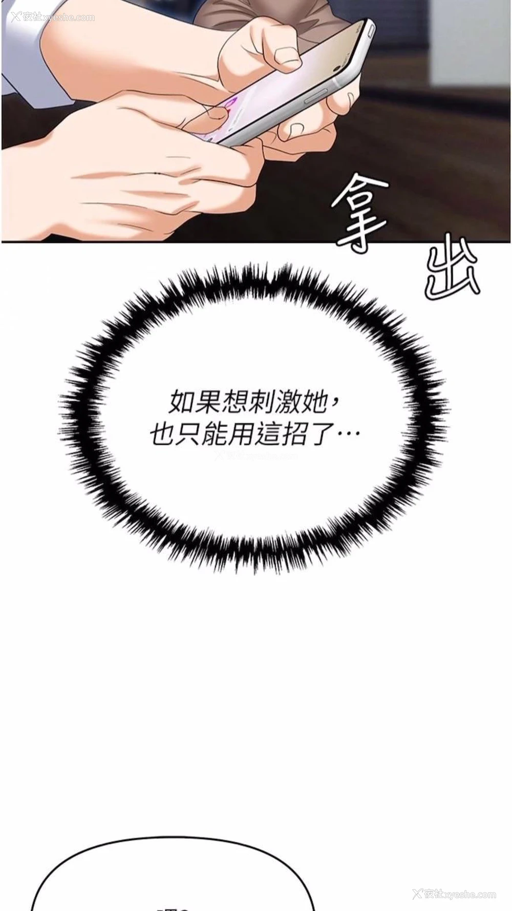 32P - 职场陷阱
