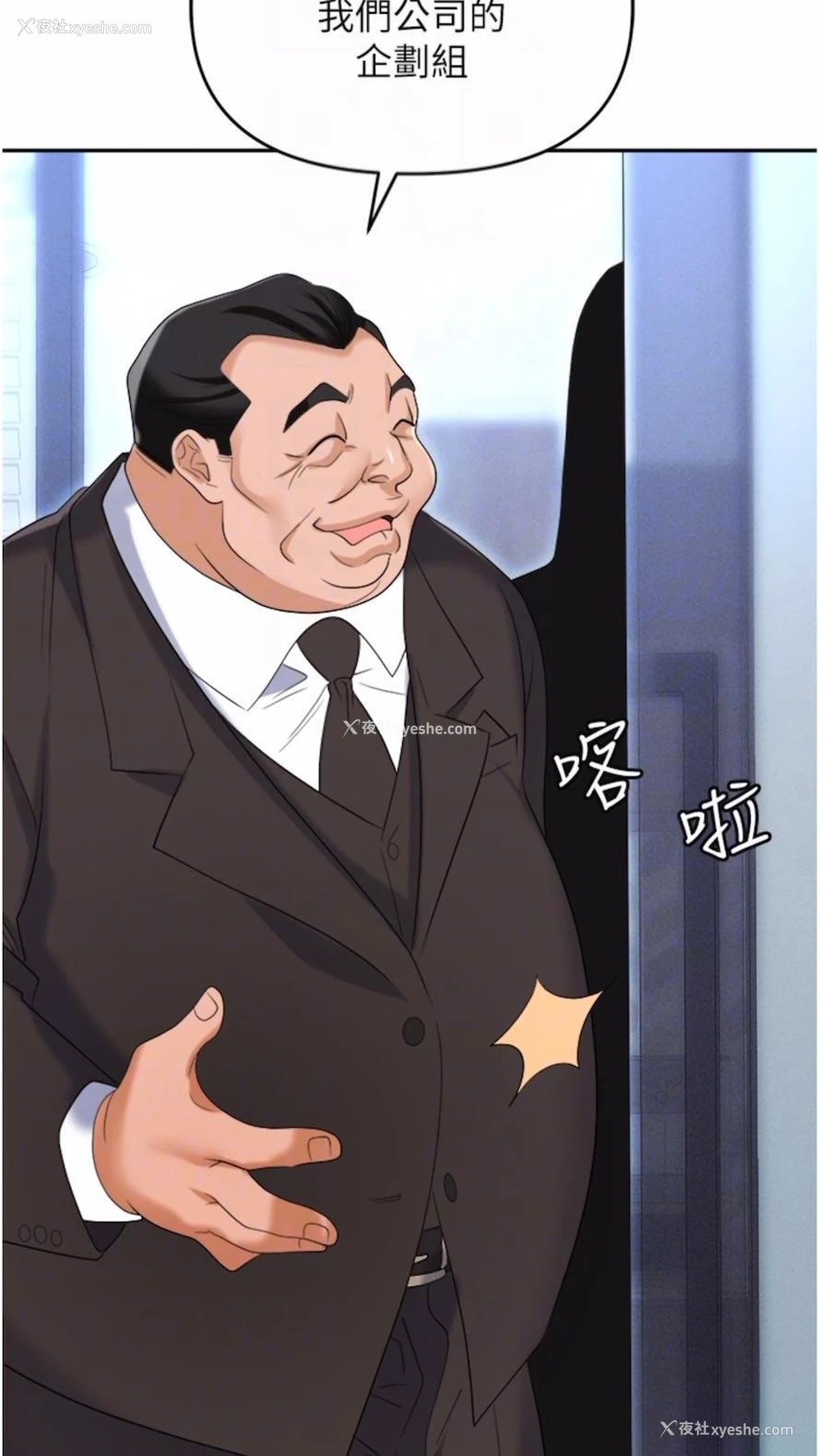 37P - 职场陷阱