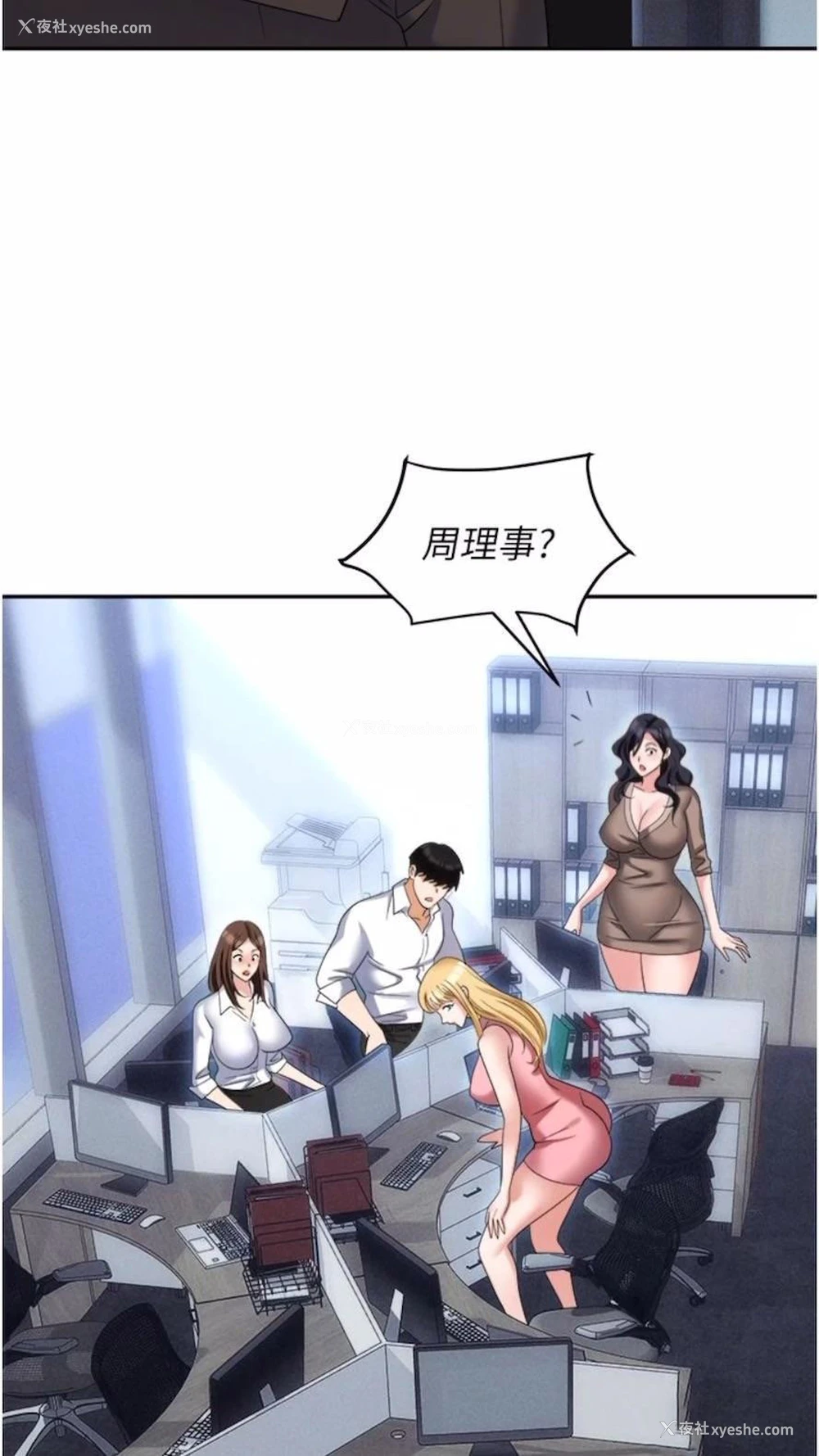 38P - 职场陷阱