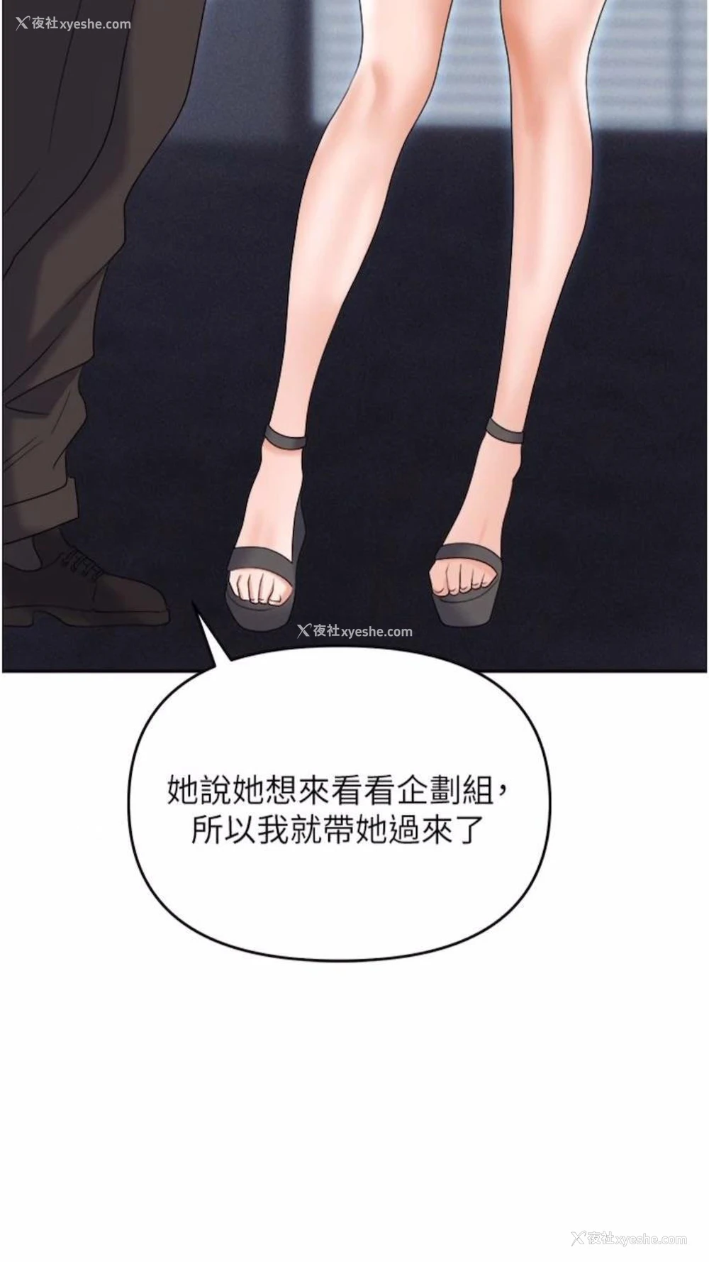 41P - 职场陷阱
