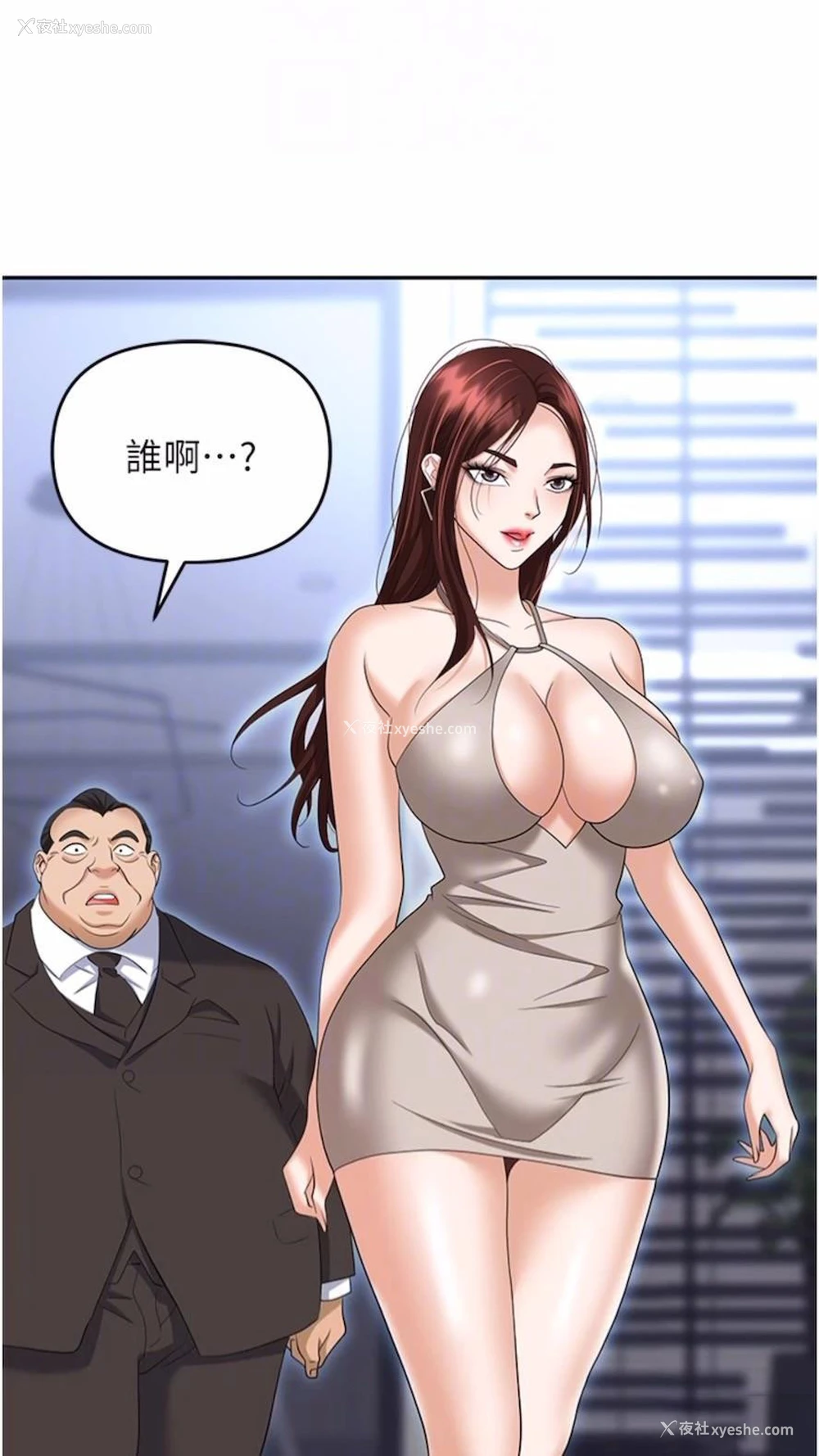 46P - 职场陷阱