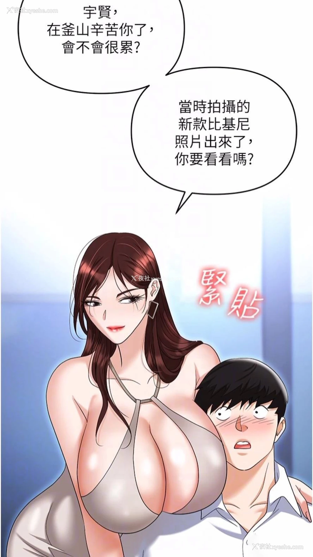 48P - 职场陷阱