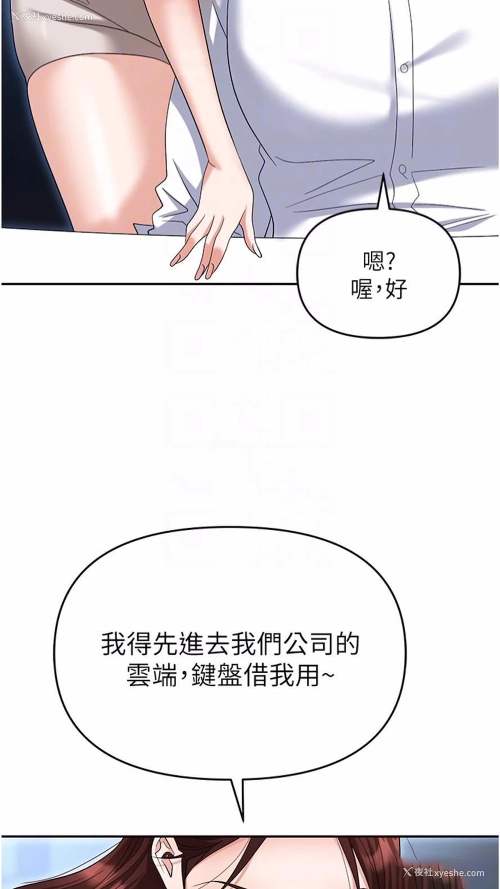 49P - 职场陷阱