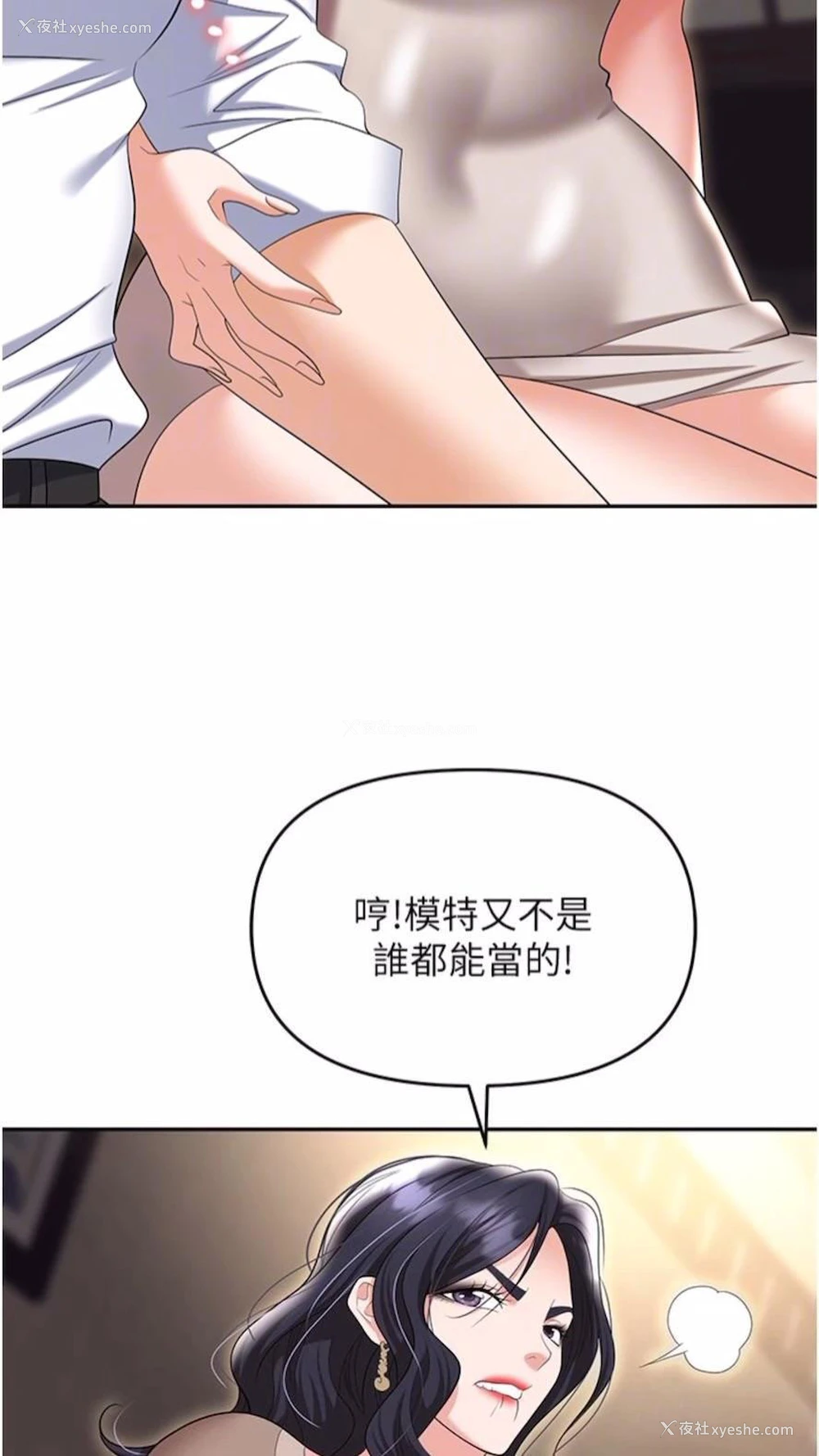 59P - 职场陷阱