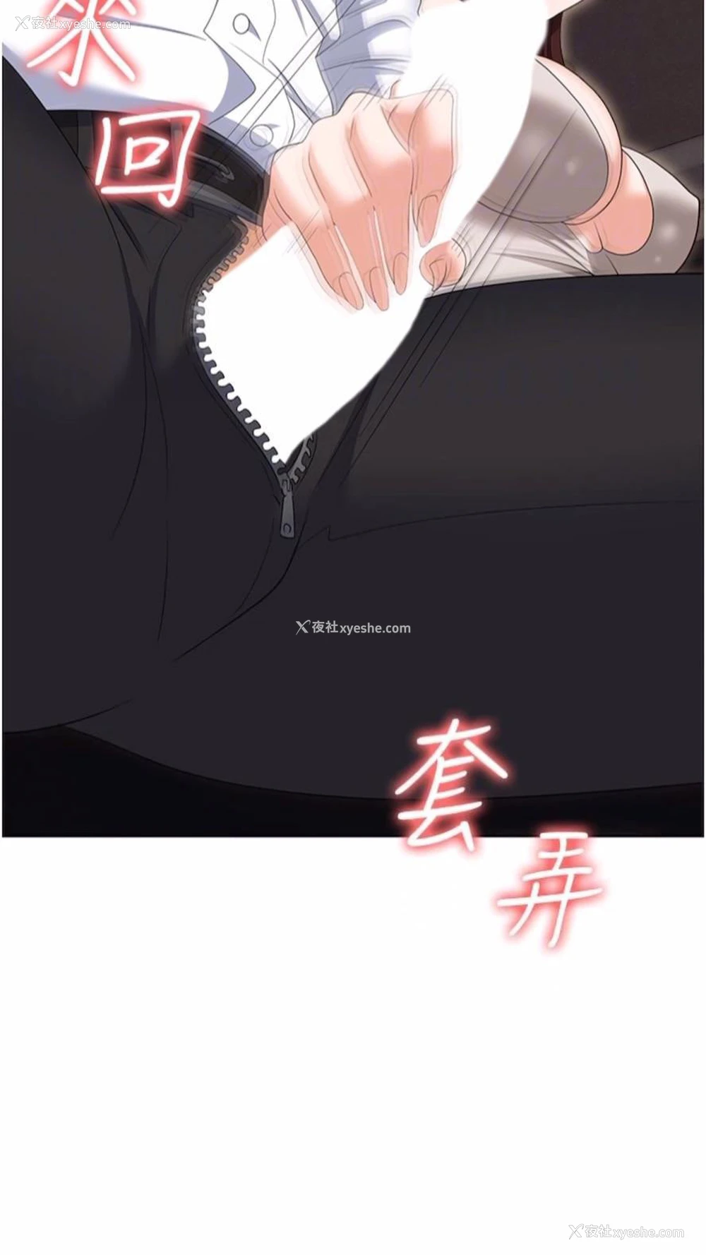 63P - 职场陷阱