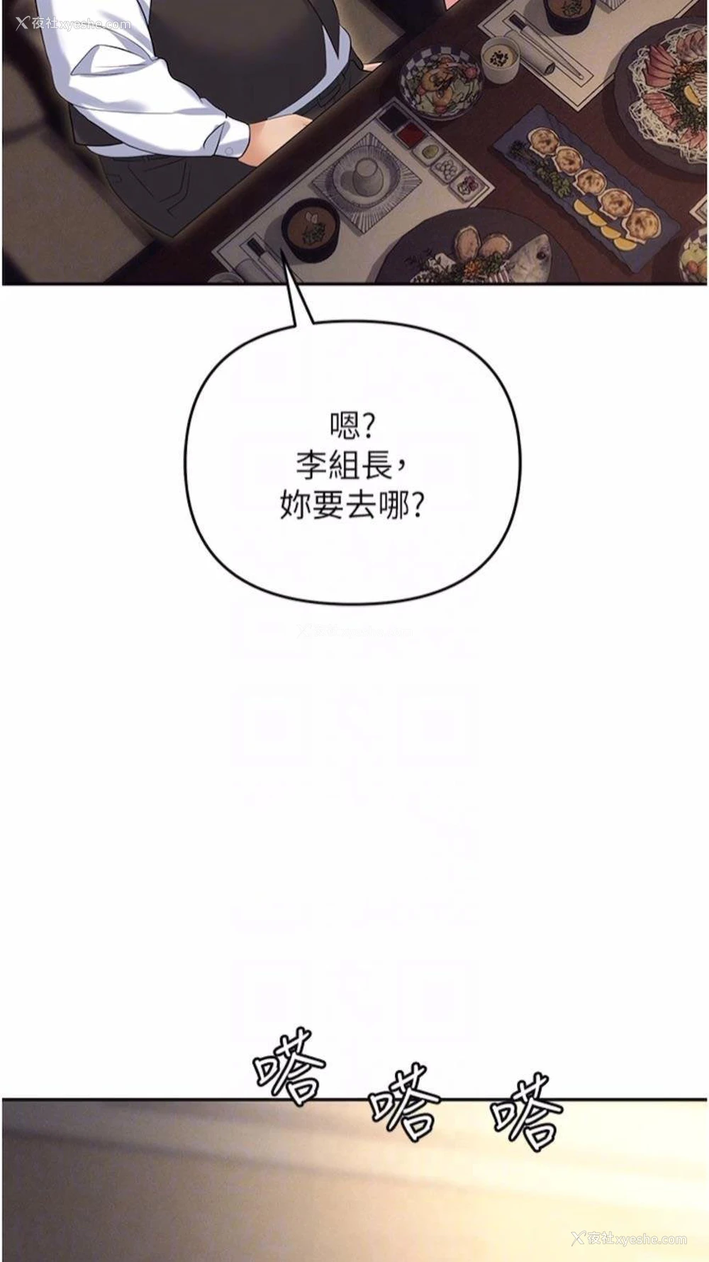 70P - 职场陷阱