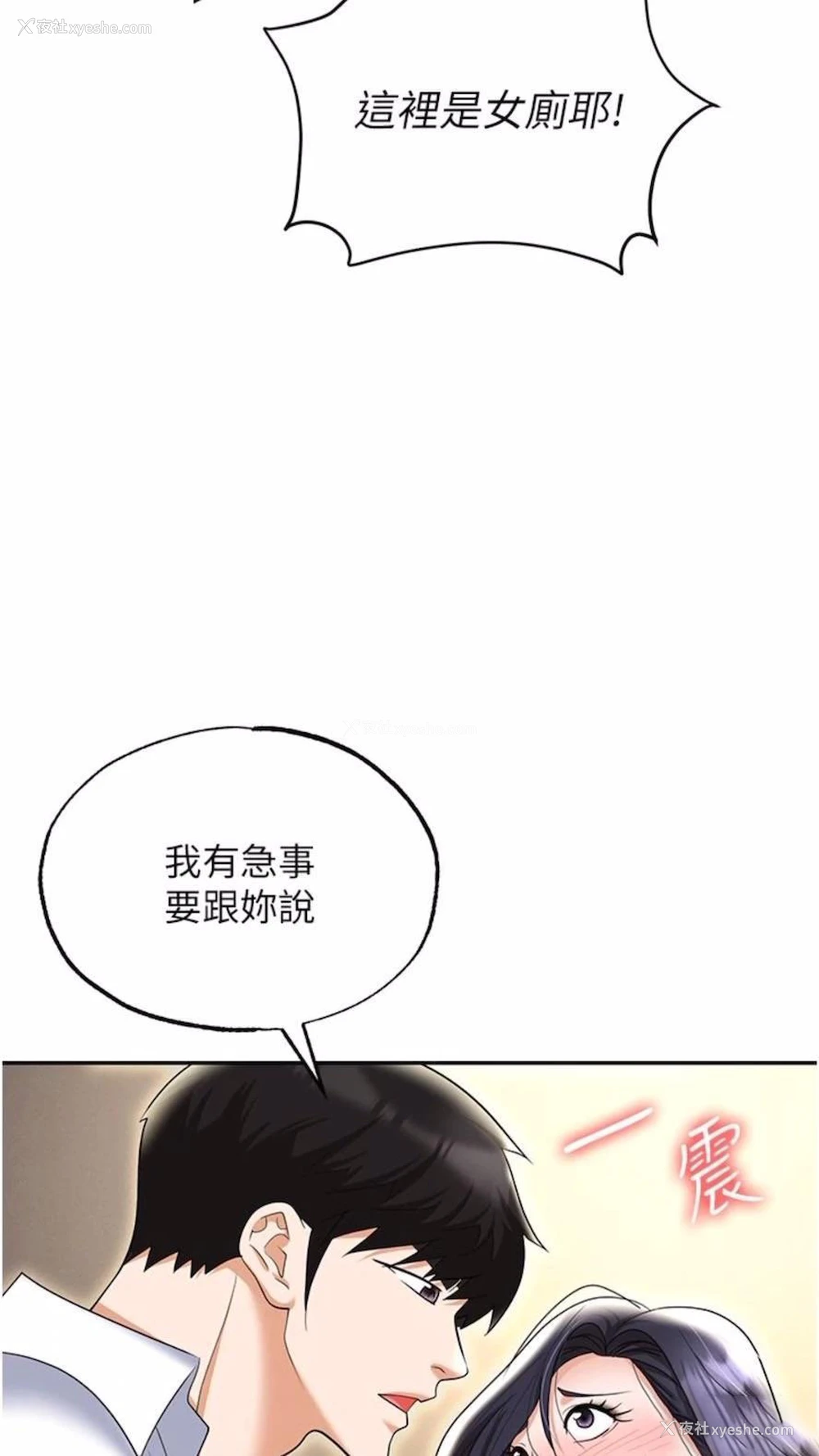 77P - 职场陷阱