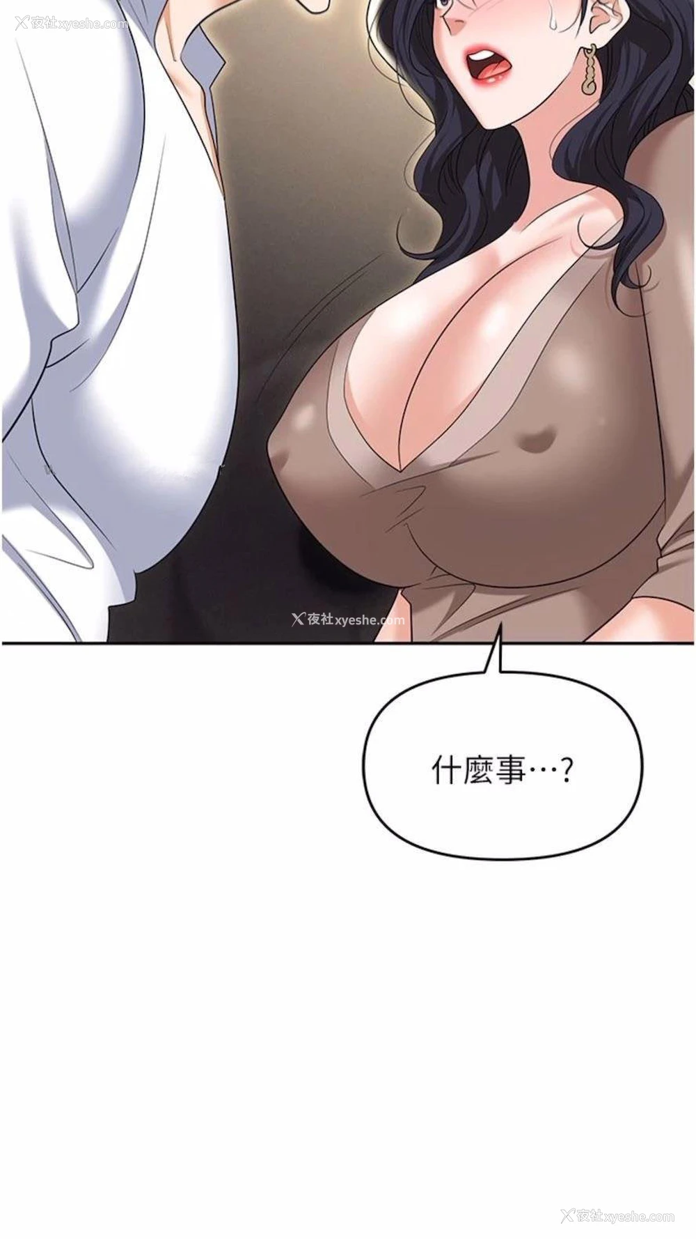 78P - 职场陷阱