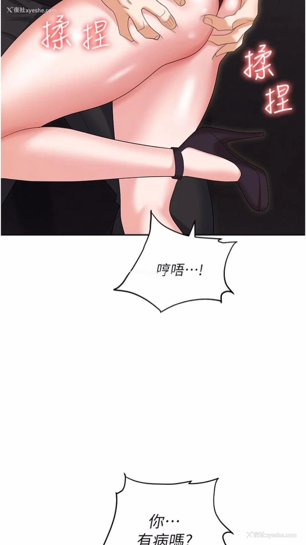 82P - 职场陷阱