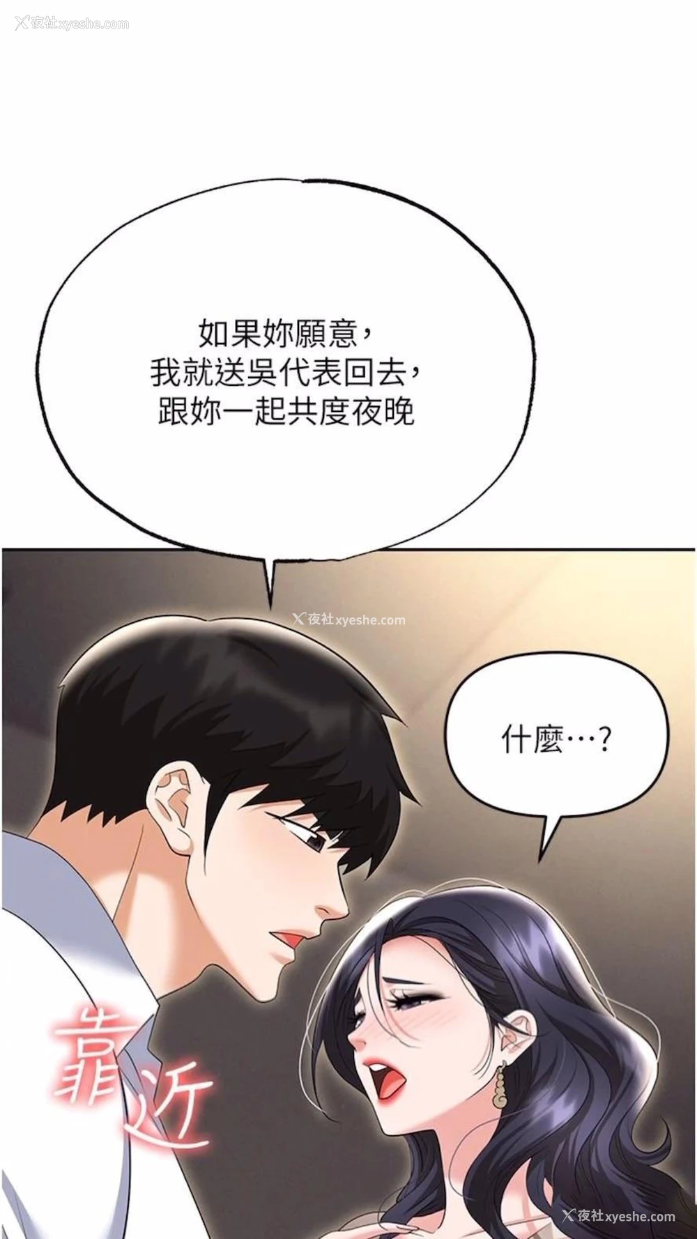 84P - 职场陷阱