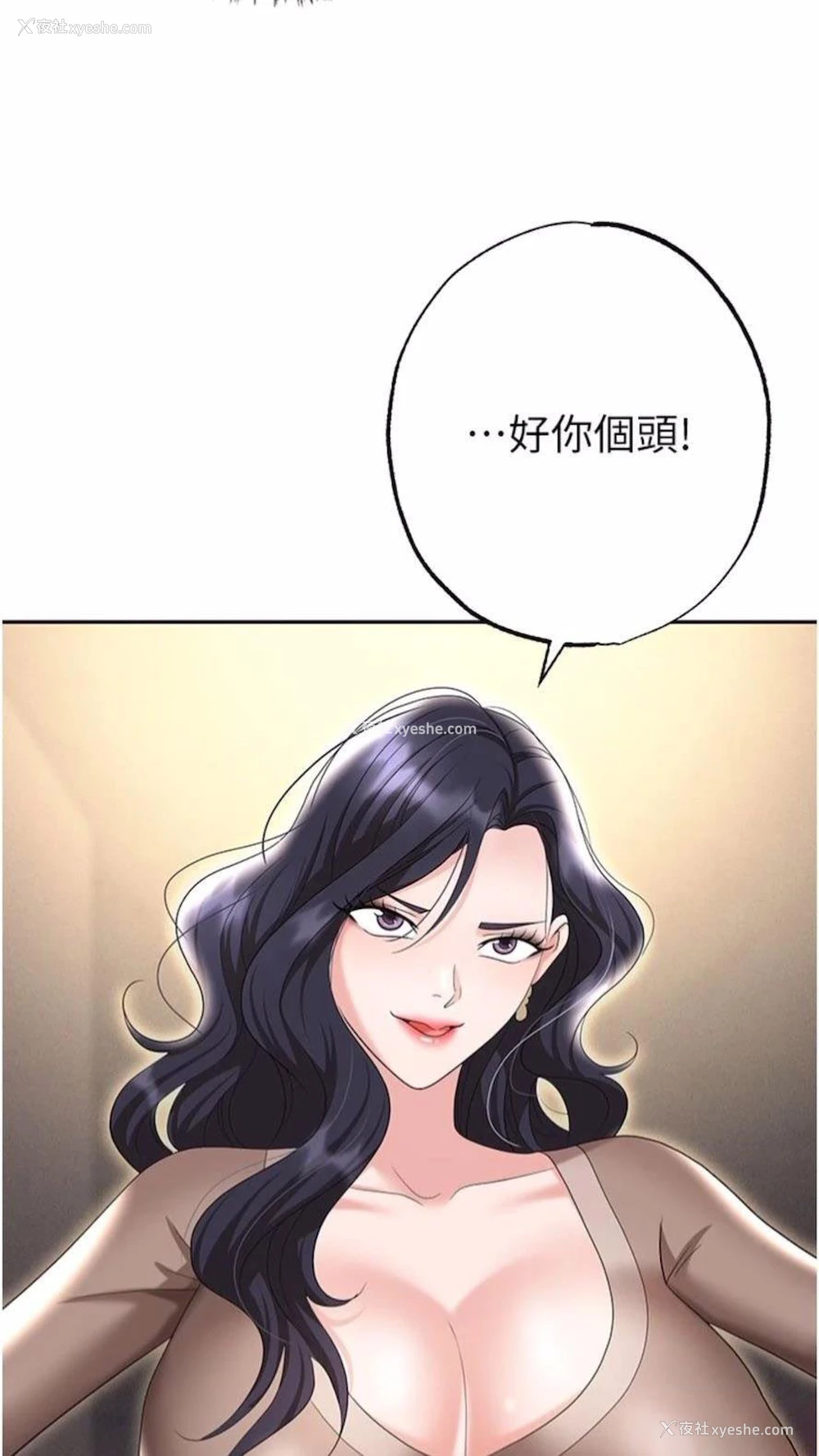 88P - 职场陷阱