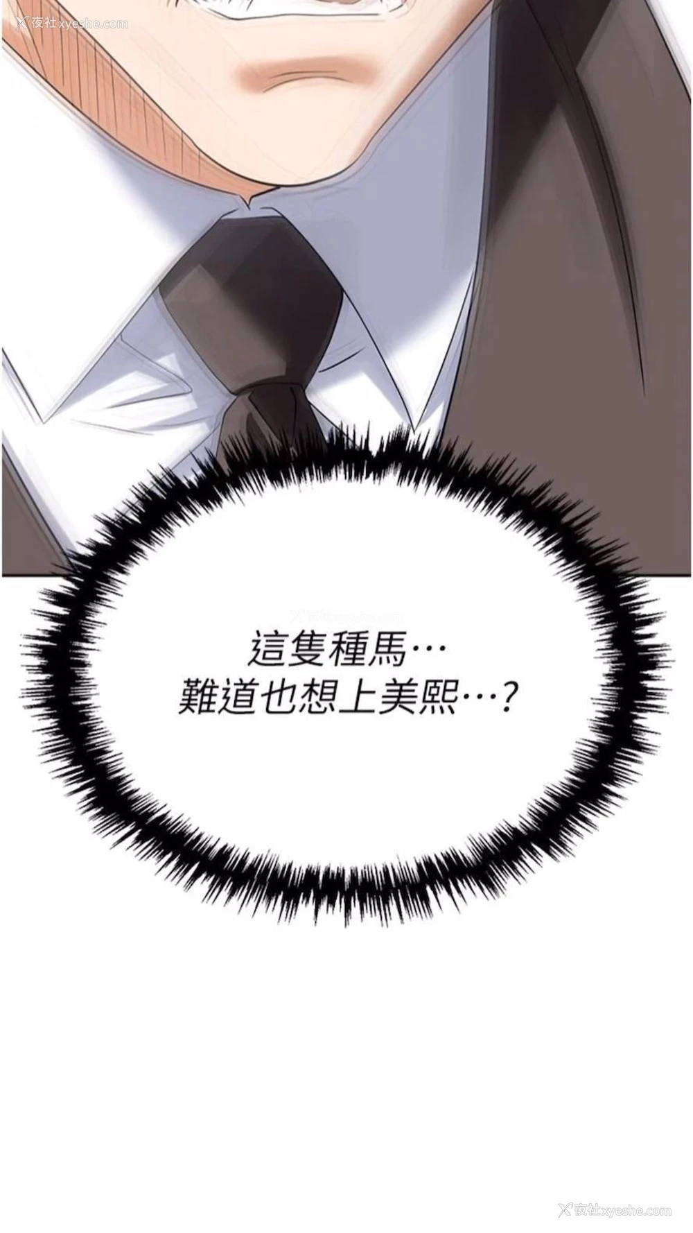 8P - 职场陷阱
