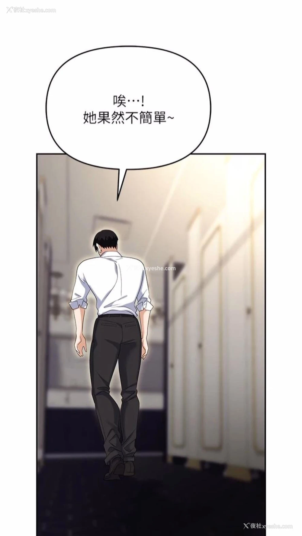 93P - 职场陷阱