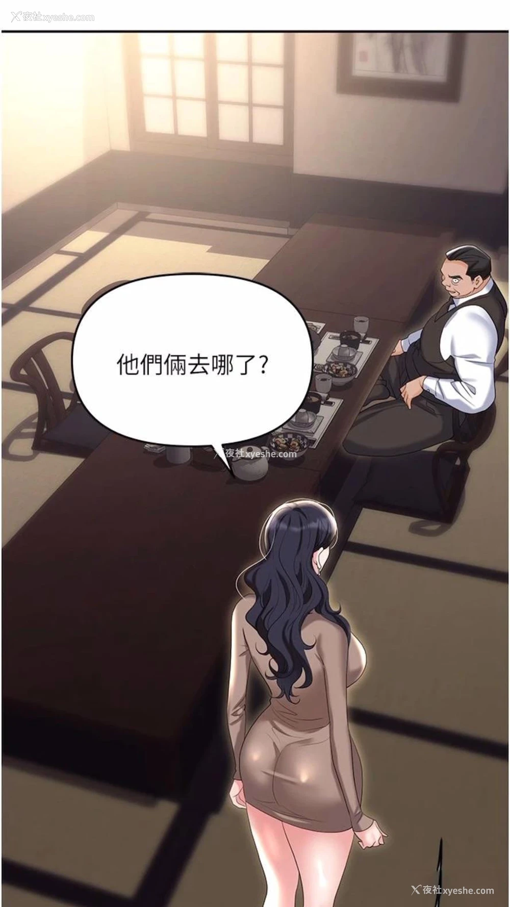 98P - 职场陷阱