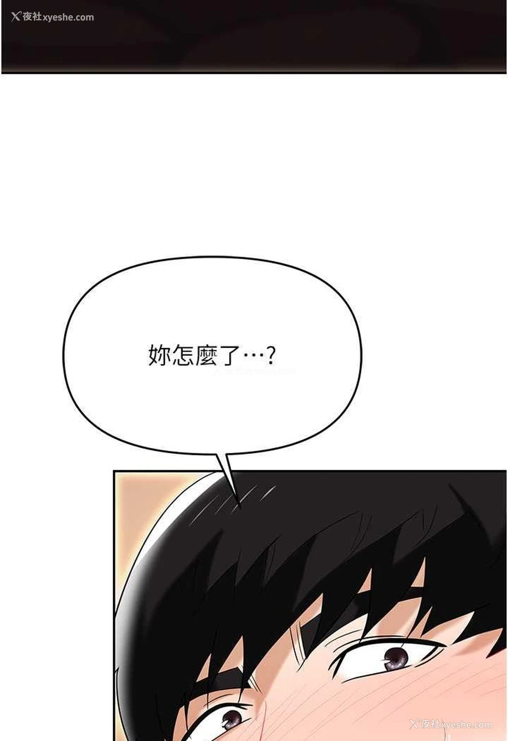106P - 职场陷阱