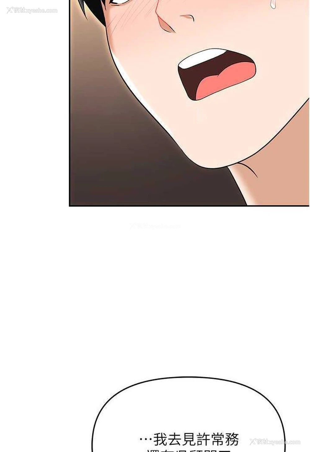 107P - 职场陷阱