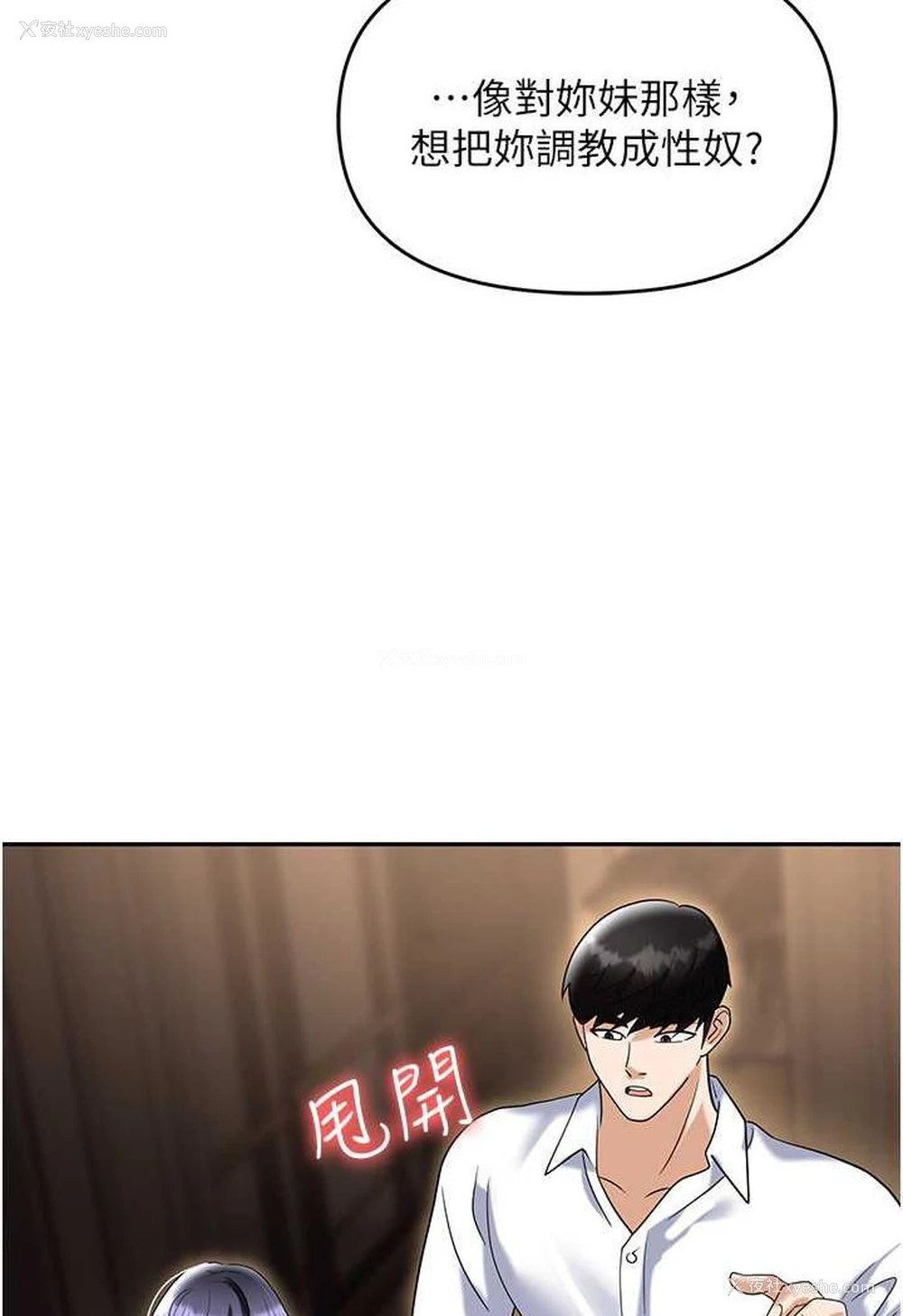 111P - 职场陷阱