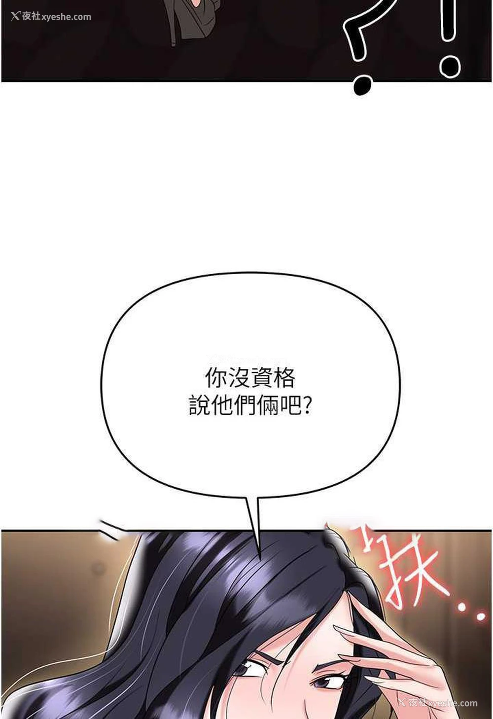 113P - 职场陷阱