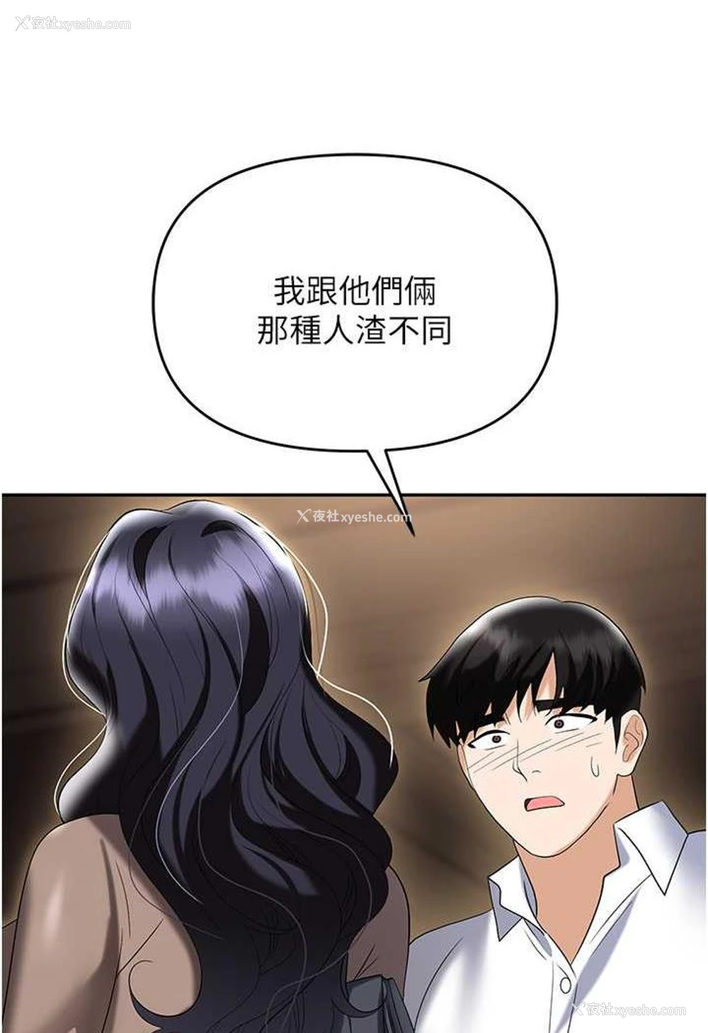 115P - 职场陷阱