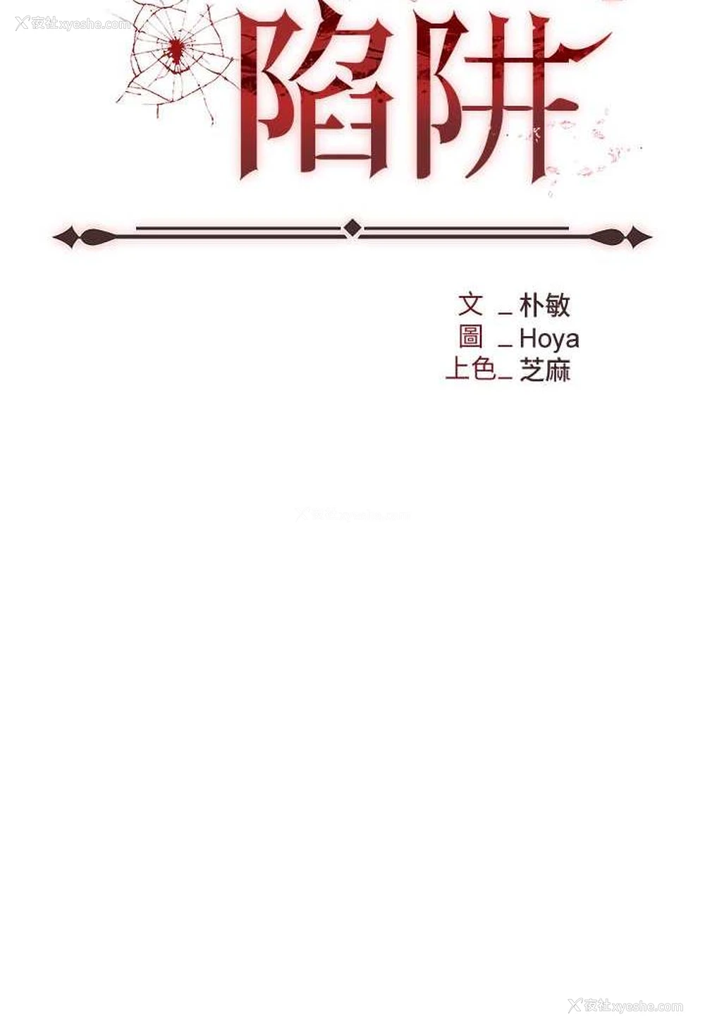 11P - 职场陷阱