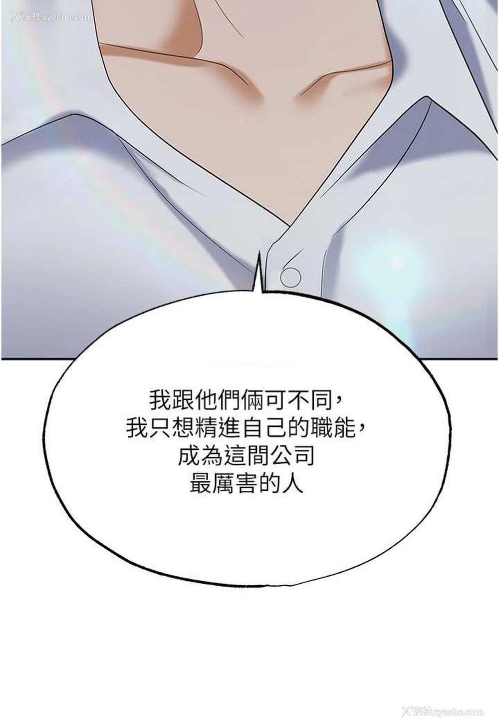 120P - 职场陷阱