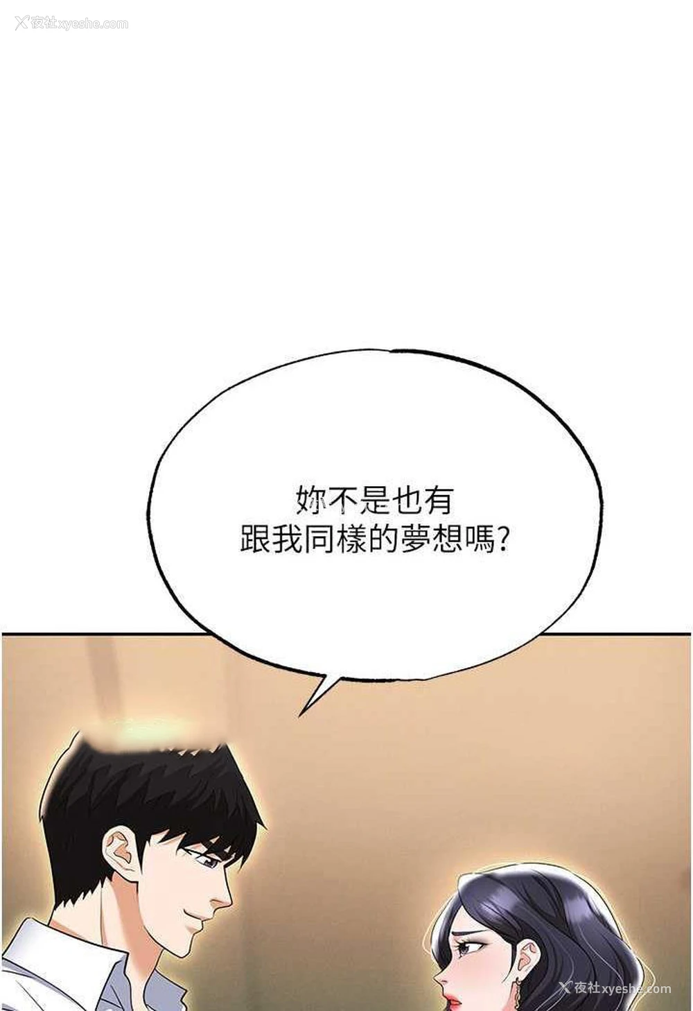 121P - 职场陷阱