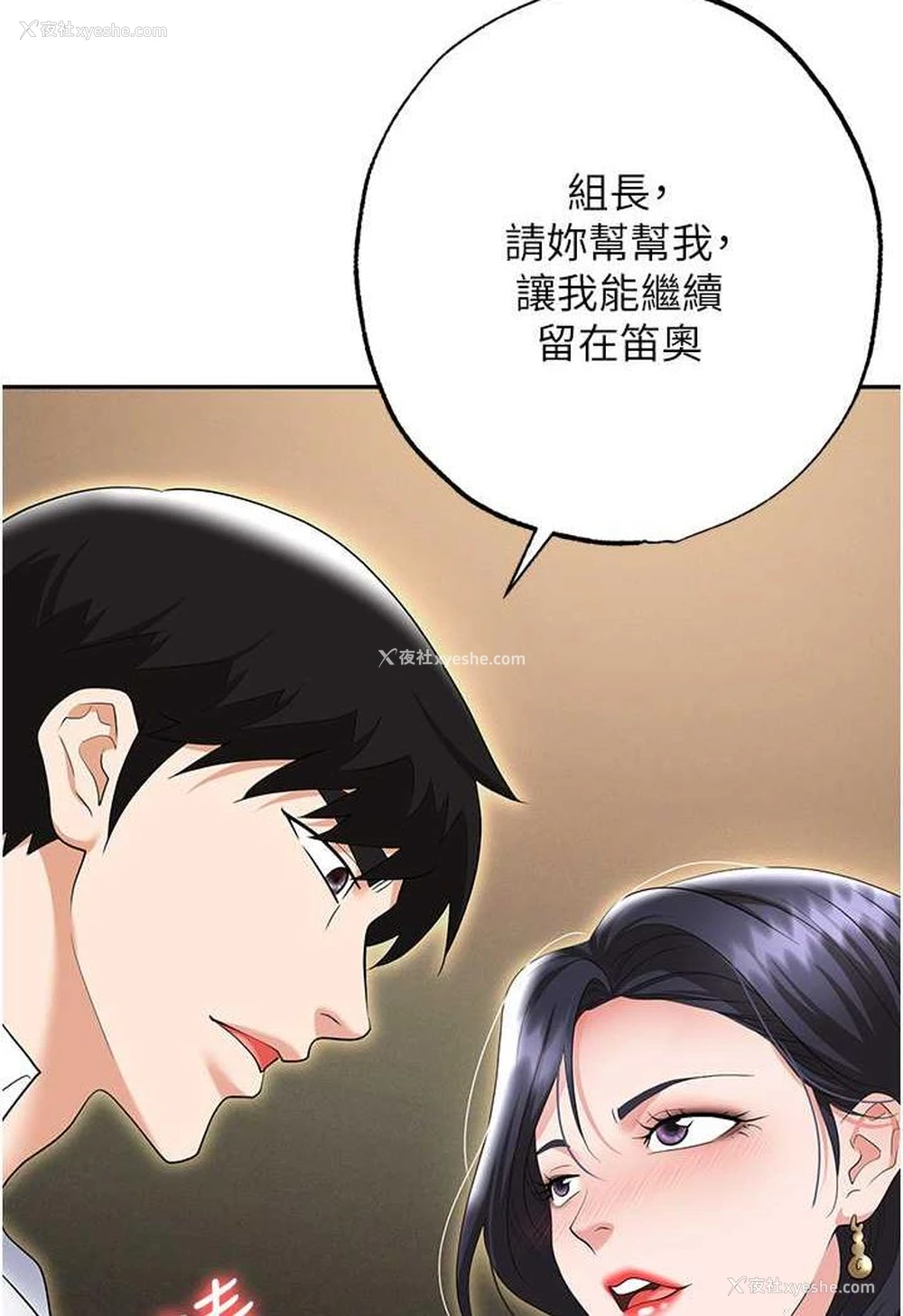 124P - 职场陷阱