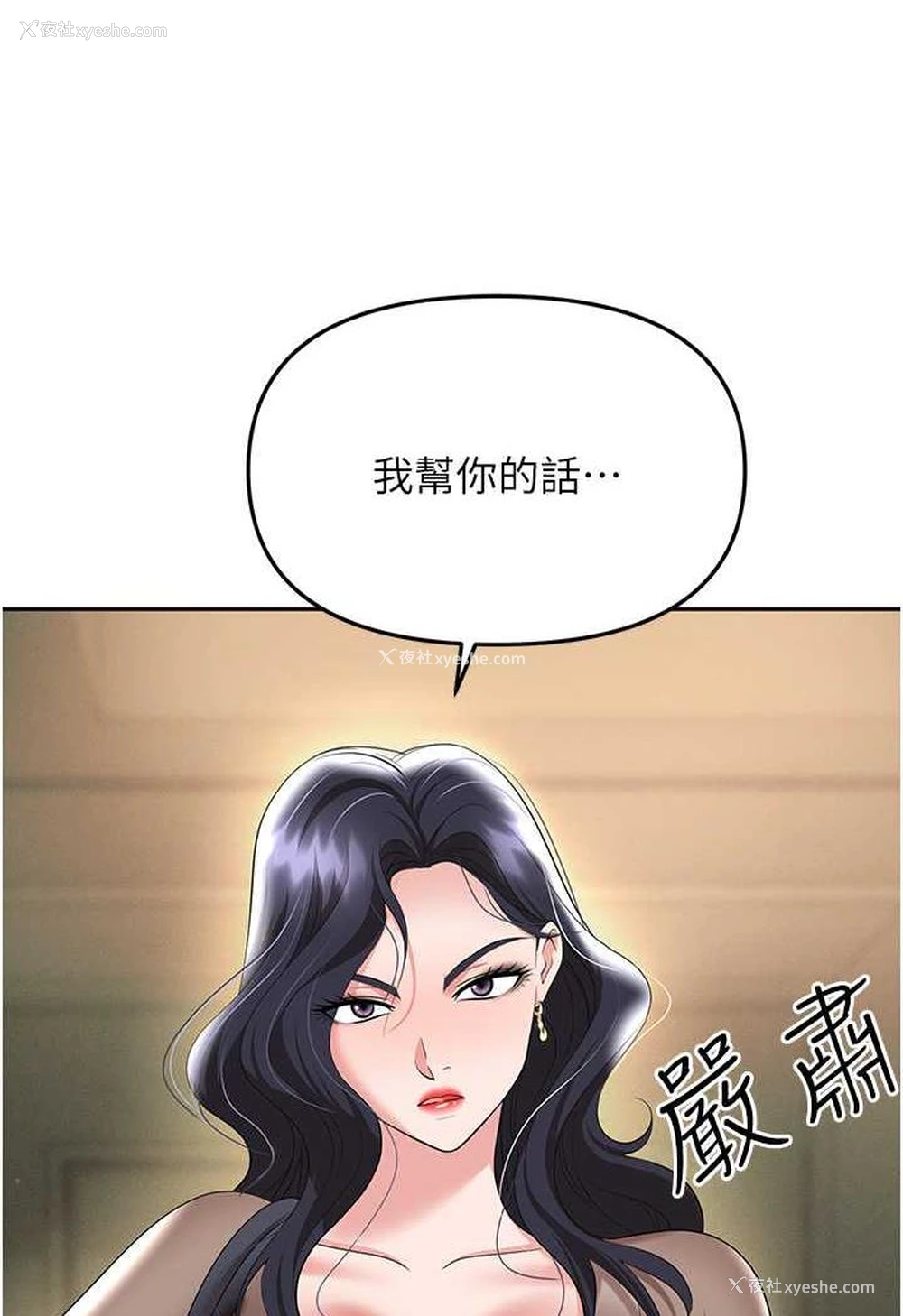 128P - 职场陷阱